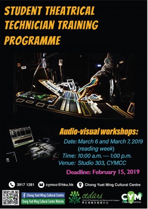 Student Theatrical Technician Training Programme - Audio Visual Workshops